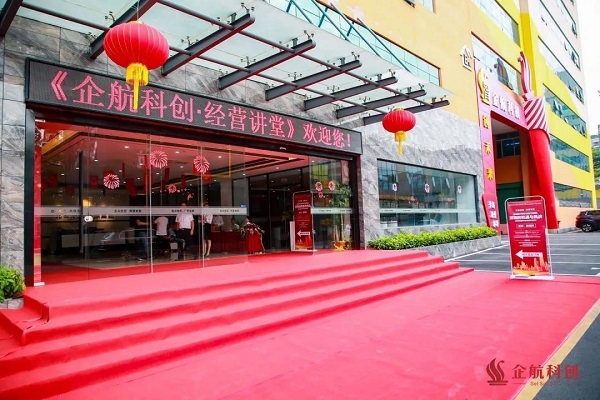 園區優惠 | 企航科創研發產業園，助推企業改造升級