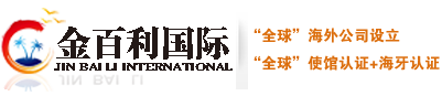 [簽約]金百利國際與我司成功簽約