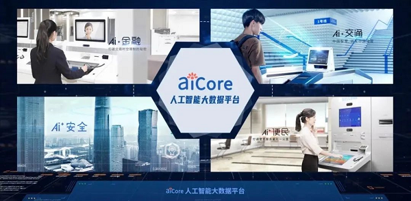 廣電運(yùn)通、Denali雙雙入圍2020人工智能綜合創(chuàng)新排行榜