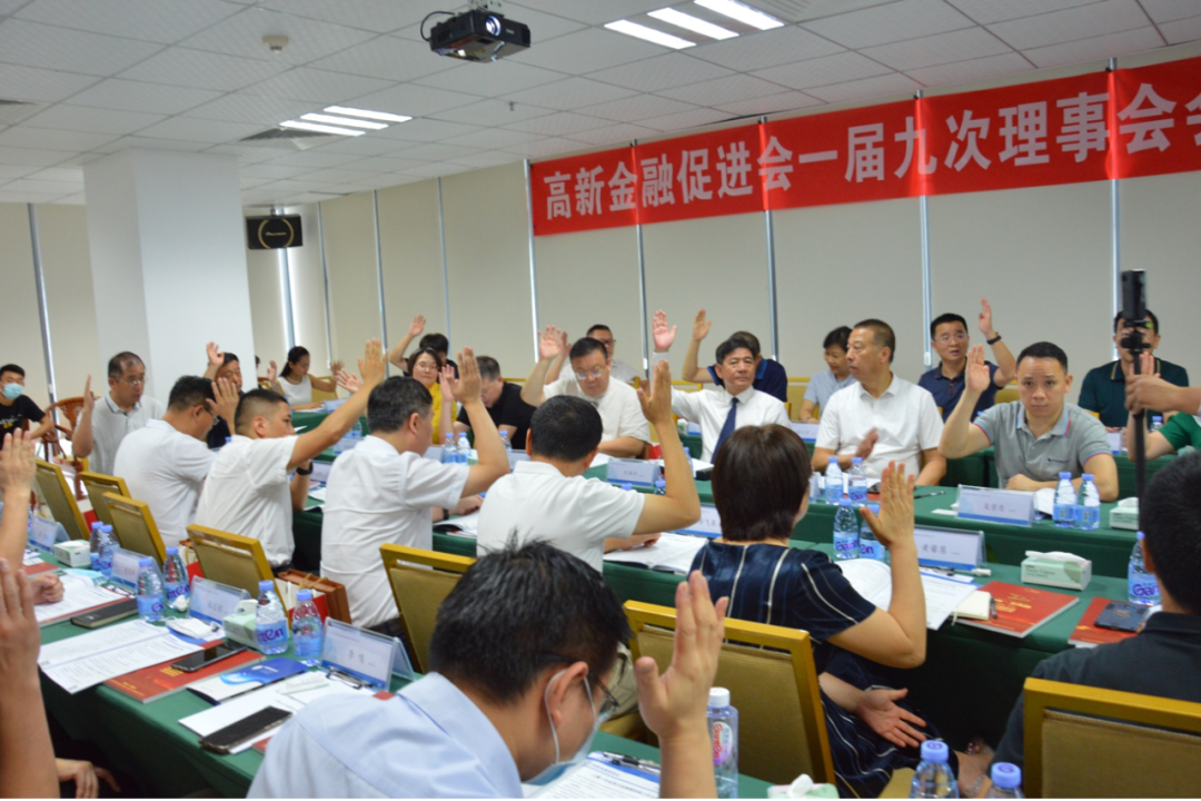 樊小寧當選深圳市高新技術企業金融服務促進會監事長