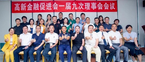 樊小寧當選深圳市高新技術企業金融服務促進會監事長