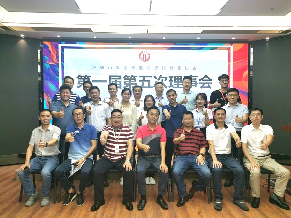 直線管理咨詢與零售智能協(xié)會攜手為企業(yè)護(hù)航