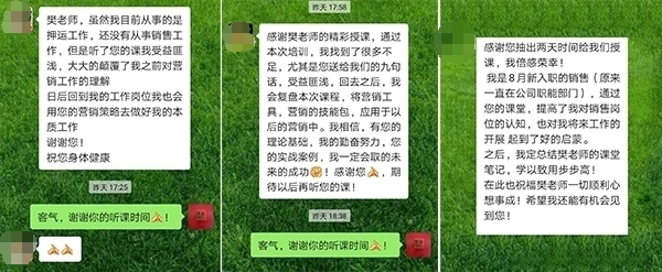 樊小寧老師蒞臨廣電運(yùn)通[002152]打造營銷高手