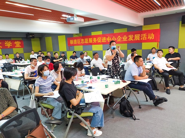順德中小企業服務中心特邀樊海方老師做執行力提升專項輔導