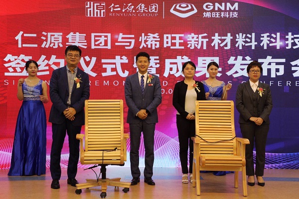 雙企聯(lián)合成立烯之源，以石墨烯科技推動(dòng)健康產(chǎn)業(yè)蓬勃發(fā)展