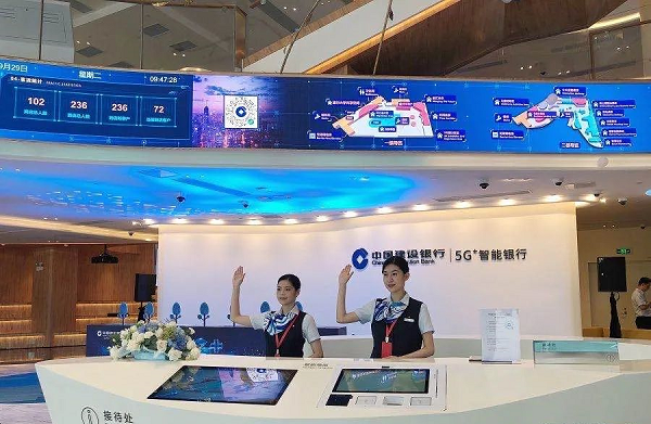 廣電運通助力建行打造“5G+智慧銀行”典型案例