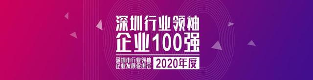 烯旺科技登榜“深圳行業領袖企業100強”，石墨烯及碳素制品行業NO.1