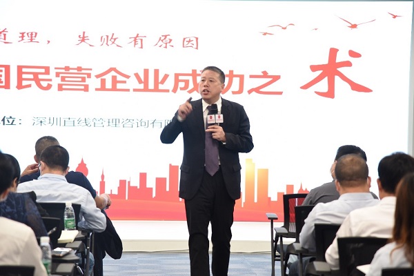 樊小寧老師解碼中國民營企業成功之術