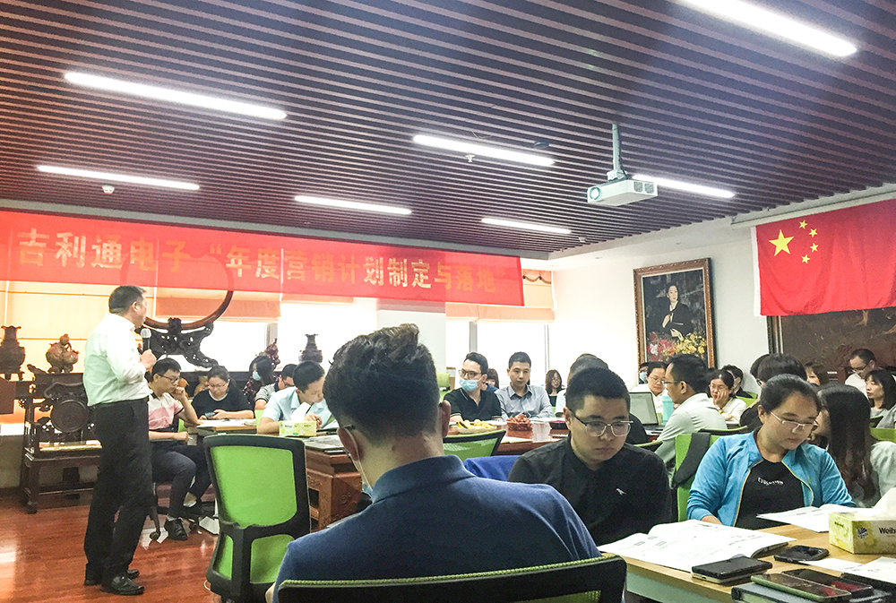 直線管理咨詢為吉利通做《年度營銷計劃制定與落地》專項輔導
