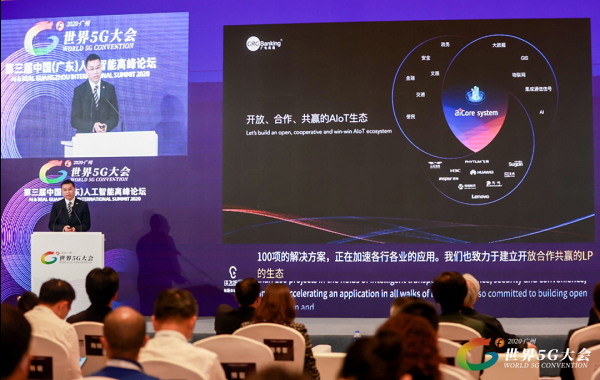 世界5G大會｜廣電運通董事長發表主題演講