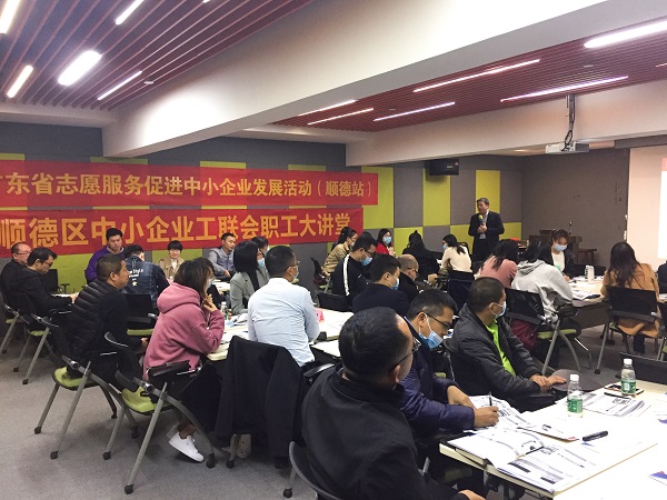 樊小寧老師為順德中小企業做大客戶營銷專項輔導