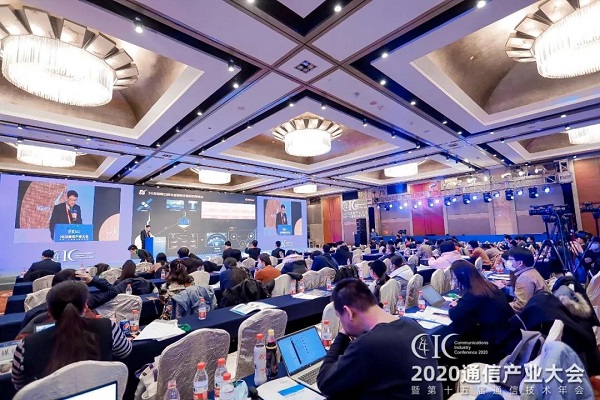 2020通信產(chǎn)業(yè)大會(huì) | 高新興：5G+MEC讓車(chē)輛不再成為“孤點(diǎn)”