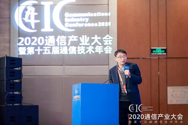 2020通信產(chǎn)業(yè)大會(huì) | 高新興：5G+MEC讓車(chē)輛不再成為“孤點(diǎn)”