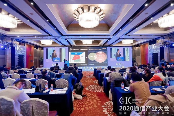2020通信產(chǎn)業(yè)大會(huì) | 高新興：5G+MEC讓車(chē)輛不再成為“孤點(diǎn)”