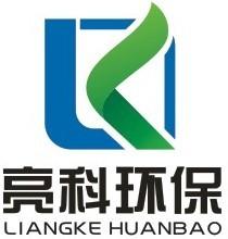 廣東亮科環保工程有限公司