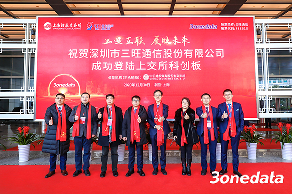 直線管理咨詢,三旺通信,IPO上市,戰略合作伙伴