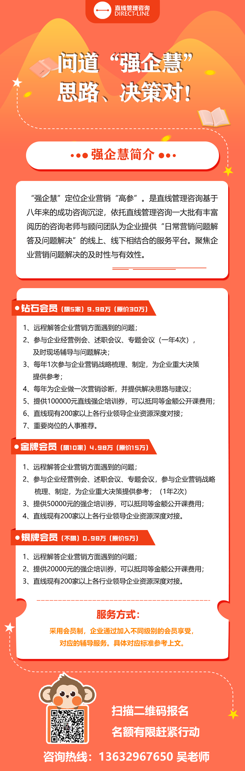 直線管理咨詢為展訊科技做《銷售技能提升及狼性營銷團隊打造》專項輔導