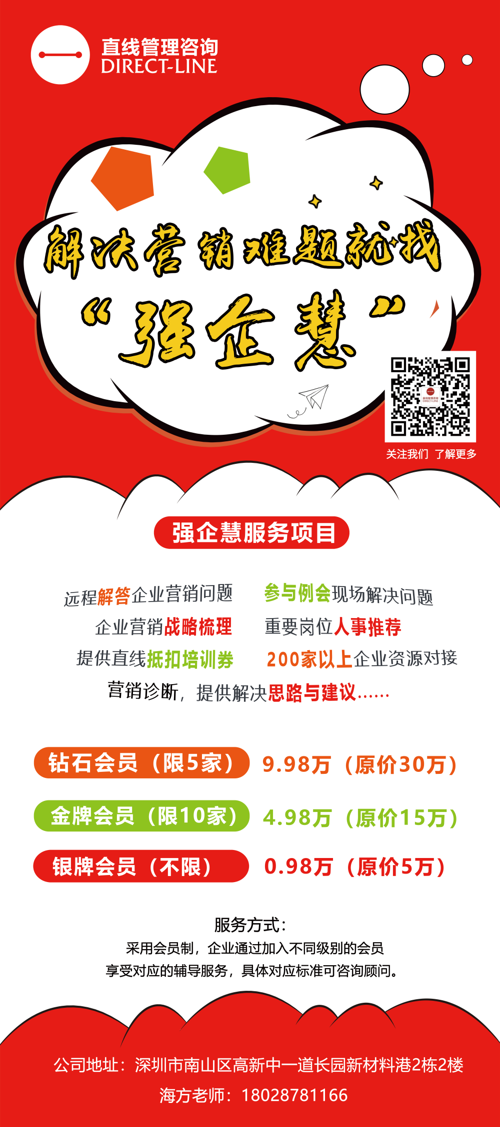 2021深圳國際智能零售數字化博覽會開幕，樊小寧老師獲殊榮