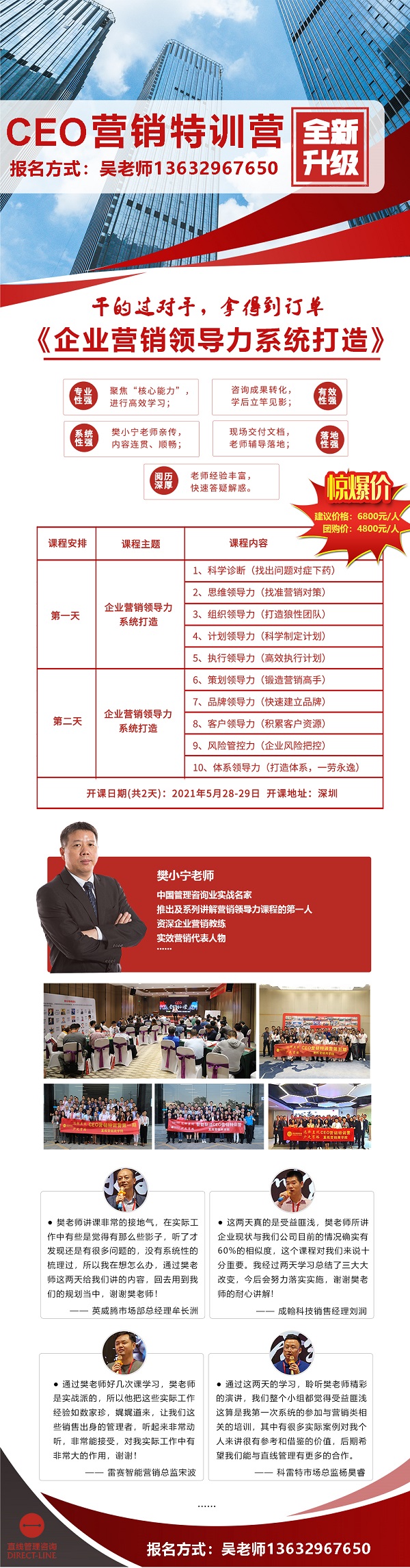 直線管理咨詢助力零智協會會員企業品牌打造
