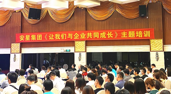 直線管理咨詢為安星建設集團做《讓我們與企業共同成長》專項輔導