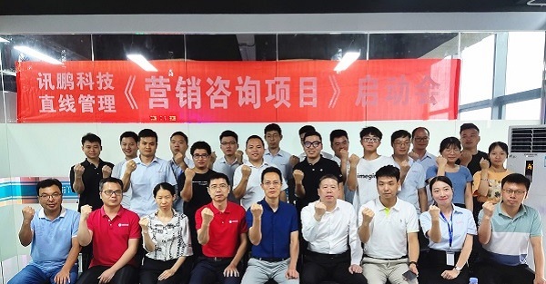 祝賀直線管理咨詢與訊鵬科技