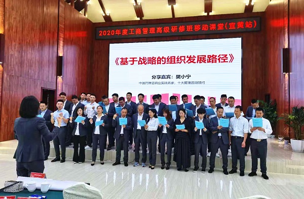 樊小寧老師為撫州創業大學做《基于戰略的組織發展路徑》專項輔導