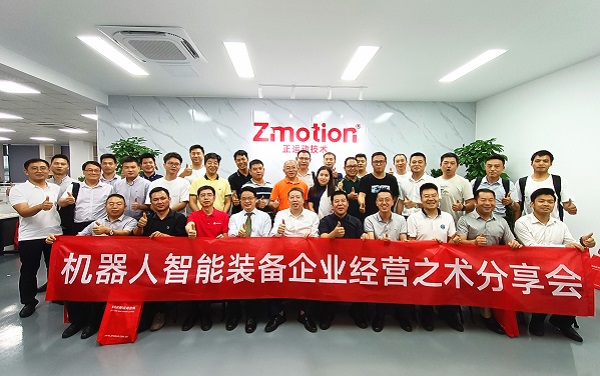 直線管理咨詢助力寶安區機器人智能協會會員企業經營改善提升