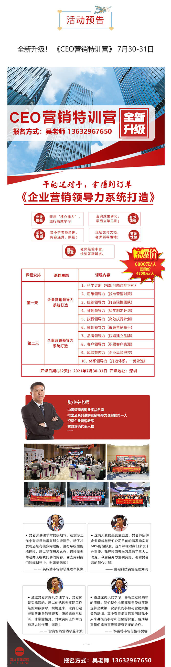 直線管理咨詢5月服務簡報
