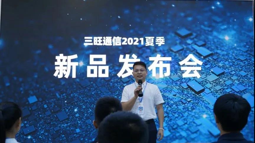 眾“旺”所歸，3onedata2021夏季新品發布會隆重舉行