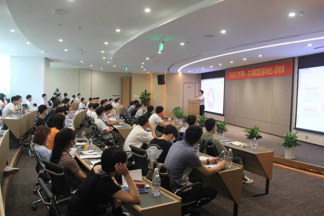 方興未艾，大夢可期——方大集團舉辦2021屆畢業(yè)生入職培訓