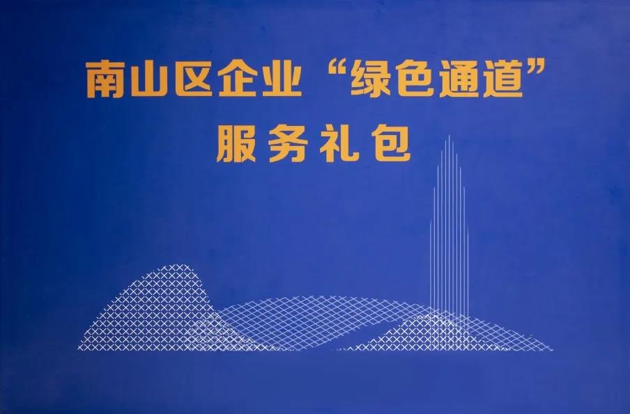 三旺通信榮膺“綠色通道”企業(yè)榮譽，積極作為獲政府高度肯定