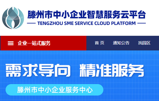 祝賀直線管理與滕州市中小企業(yè)服務(wù)中心達(dá)成戰(zhàn)略合作