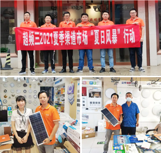 聚力渠道建設｜超頻三“百城萬店 品牌加盟”風暴行動首戰告捷！