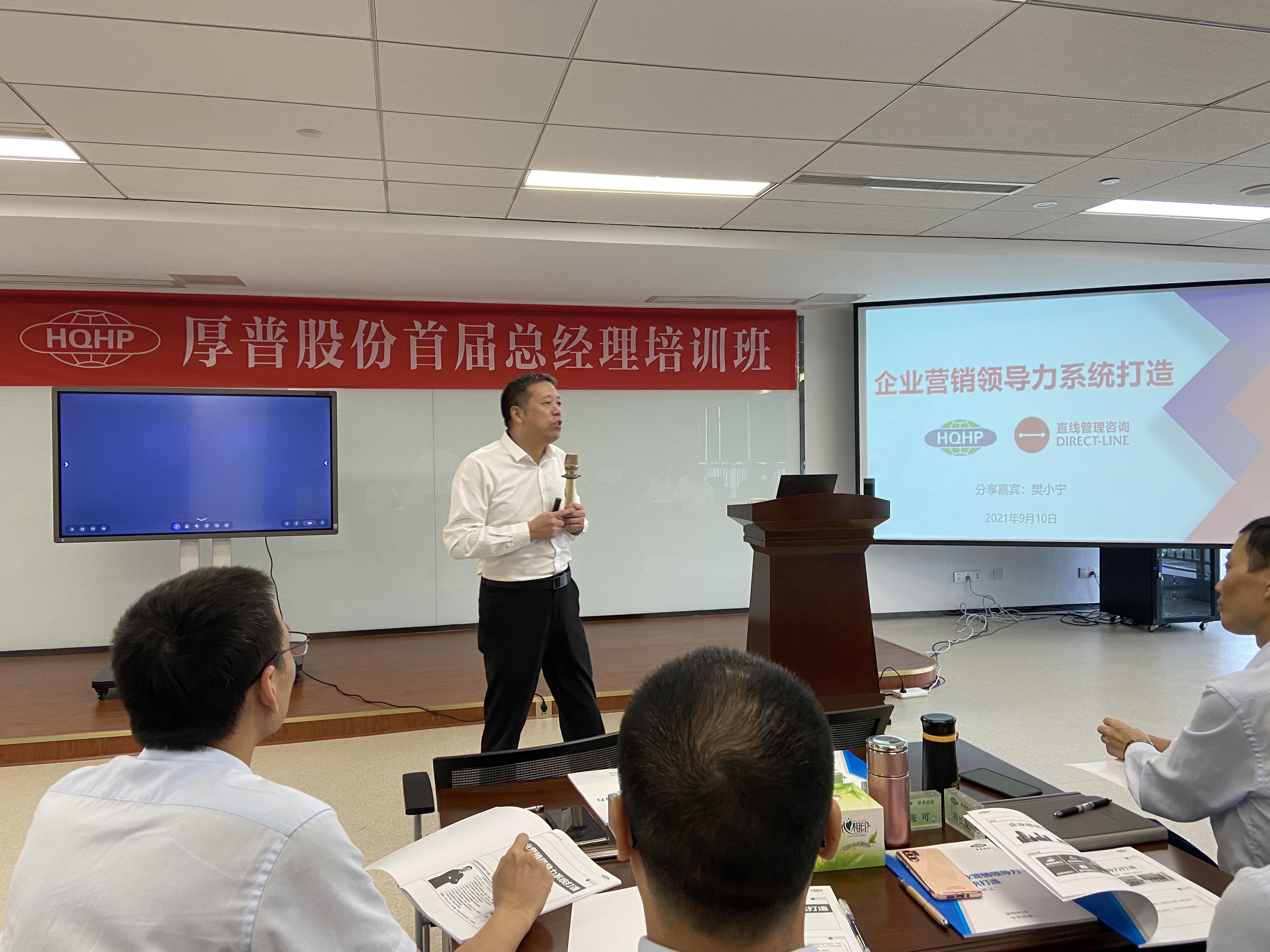 直線管理咨詢為厚普股份做《企業營銷領導力系統打造》專項輔導