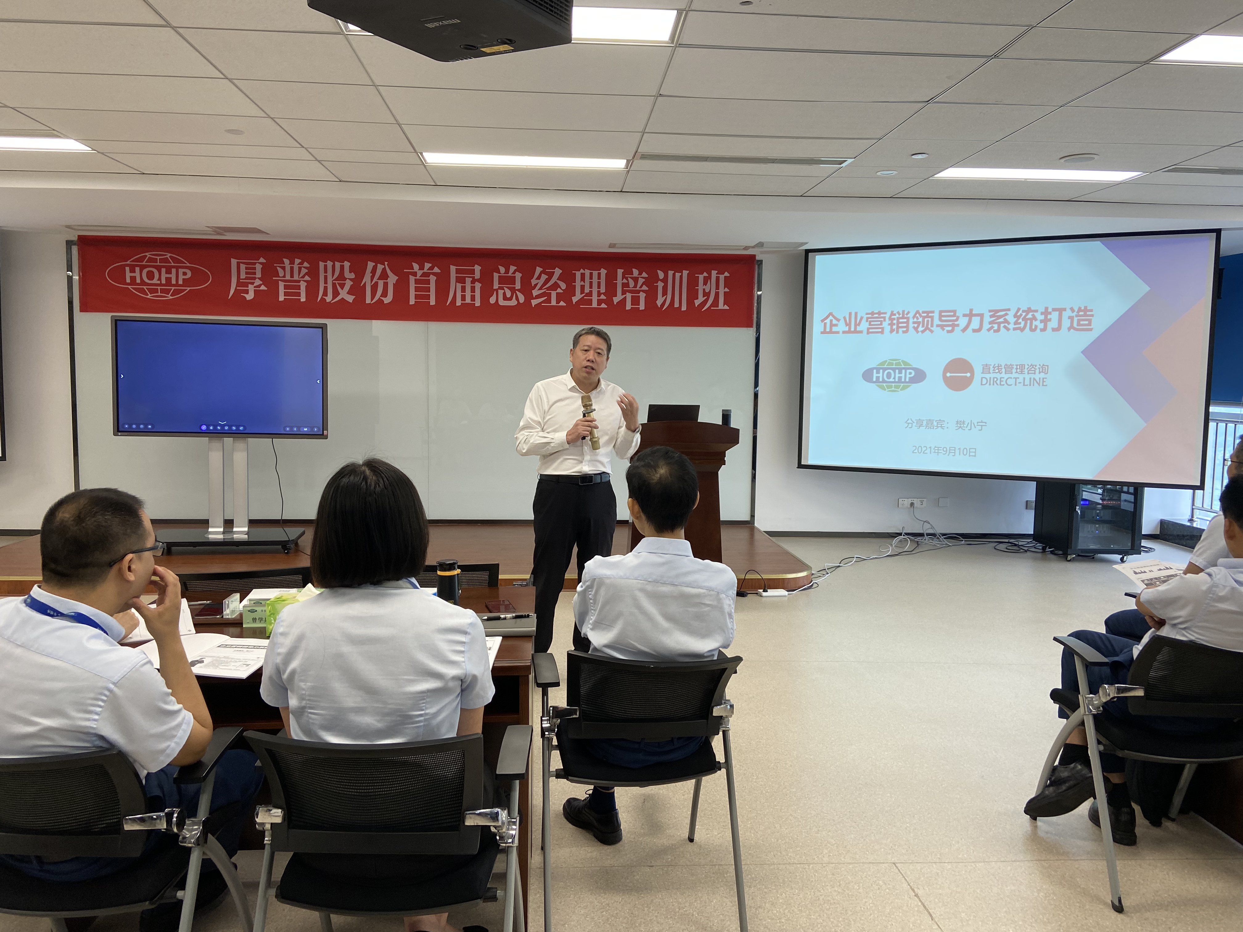 直線管理咨詢為厚普股份做《企業營銷領導力系統打造》專項輔導