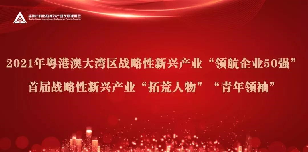 陳志列獲評“拓荒人物”稱號