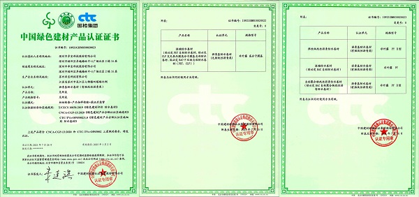 卓寶多款防水材料榮獲“中國綠色建材產品”三星認證