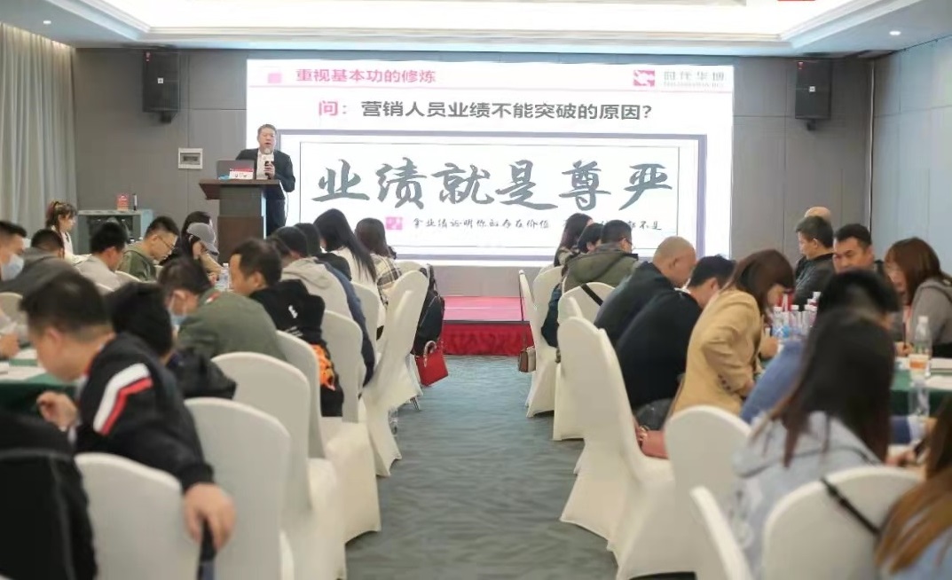樊小寧老師受邀為時代華博講授《如何成為營銷高手》