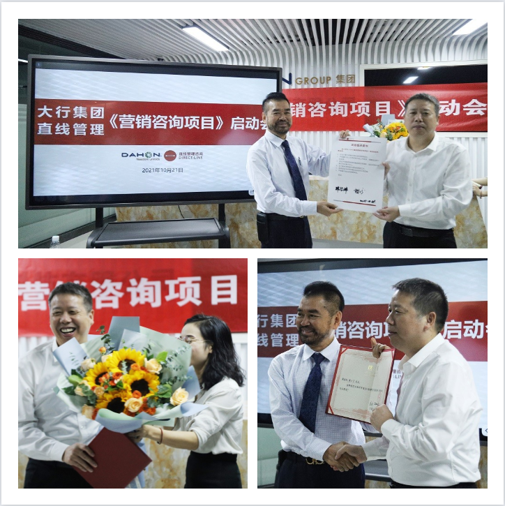 祝賀直線管理咨詢與美大行科技＂營銷咨詢項(xiàng)目＂正式啟動(dòng)