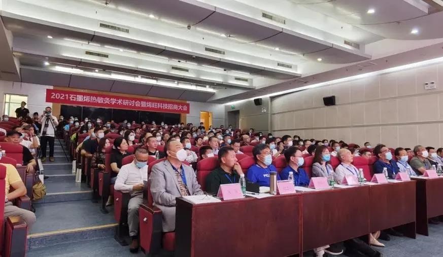 行勝于言，烯旺科技石墨烯熱敏灸學術研討會正式發布新品熱灸儀