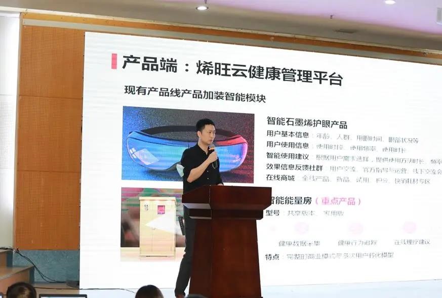 行勝于言，烯旺科技石墨烯熱敏灸學術研討會正式發布新品熱灸儀