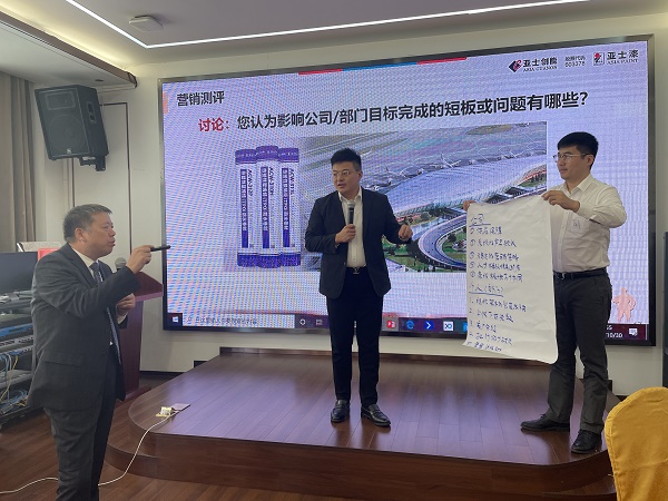 直線管理咨詢為亞士創能[603378]做《企業營銷頂層設計與業績落地》專項輔導