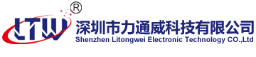 [續約]力通威電子與我司再次成功續約