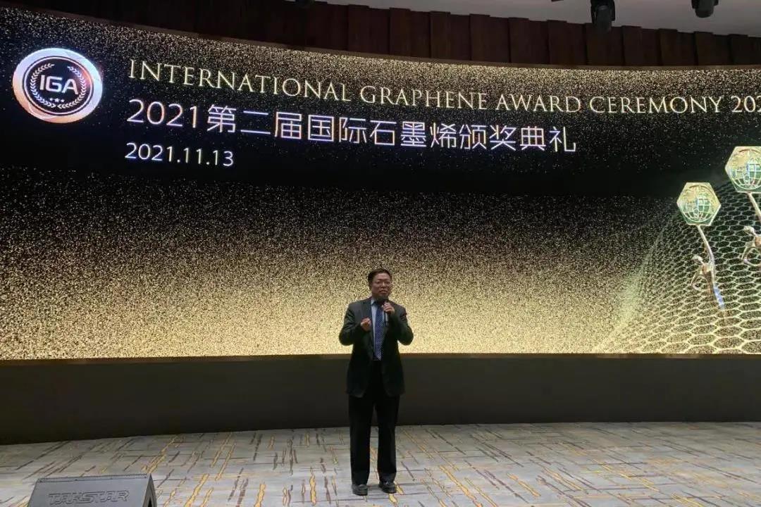 2021國際石墨烯頒獎典禮：馮冠平教授獲得行業“終身榮譽獎”！