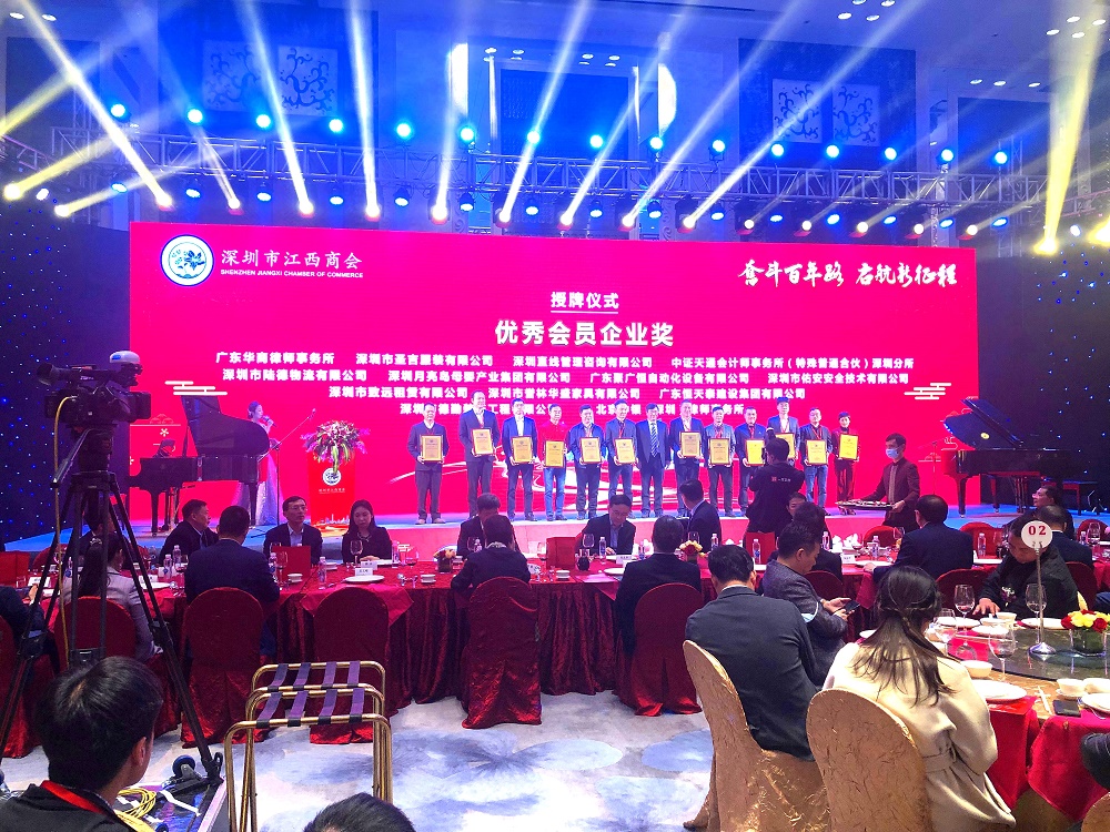祝賀直線管理咨詢榮獲深圳市江西商會(huì)2021年度“優(yōu)秀會(huì)員企業(yè)獎(jiǎng)”