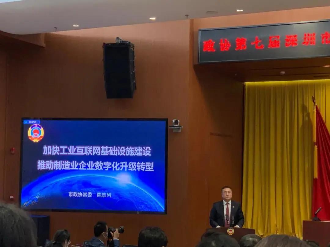 陳志列：工業互聯網是互聯網“下半場”，建議成立產業學院