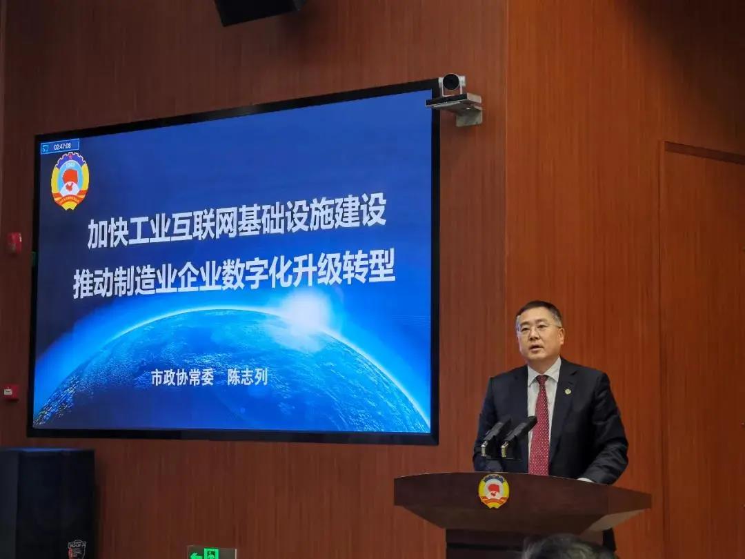陳志列：工業互聯網是互聯網“下半場”，建議成立產業學院
