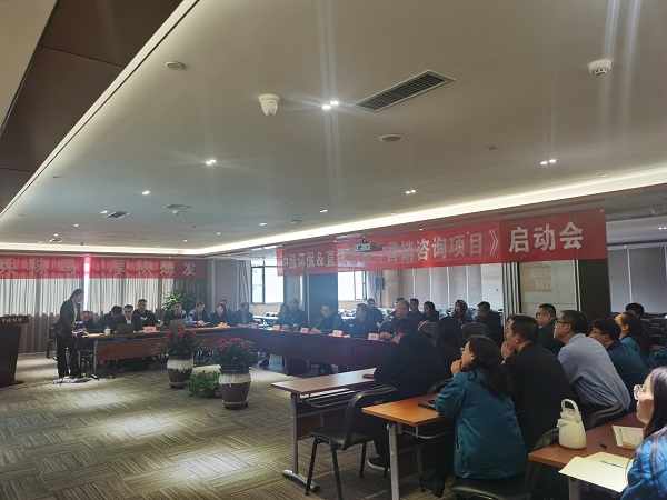 祝賀直線管理咨詢與中綠環保＂全案營銷咨詢項目＂正式啟動
