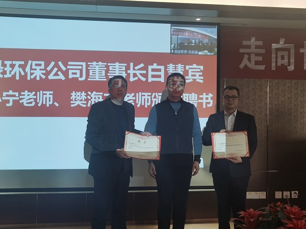 祝賀直線管理咨詢與中綠環保＂全案營銷咨詢項目＂正式啟動